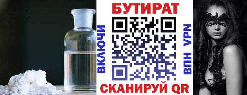Бутират вода  продажа наркотиков  ОМГ ОМГ ссылки  Свободный 