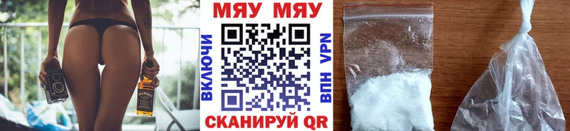 Меф мяу мяу  Свободный 